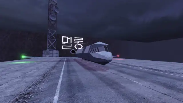 梅隆机场逃亡