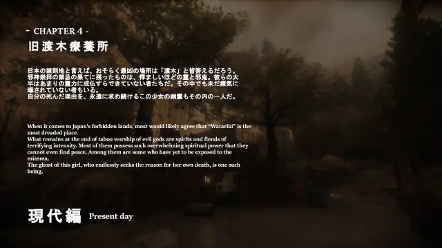 渡木疗养院