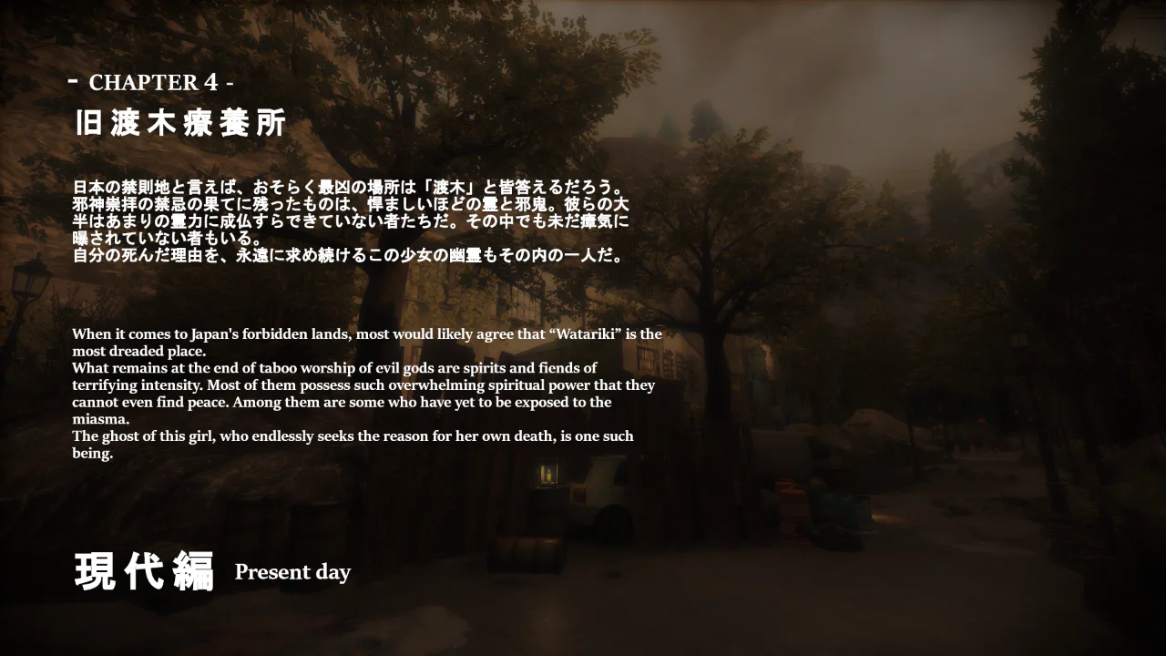 渡木疗养院 封面