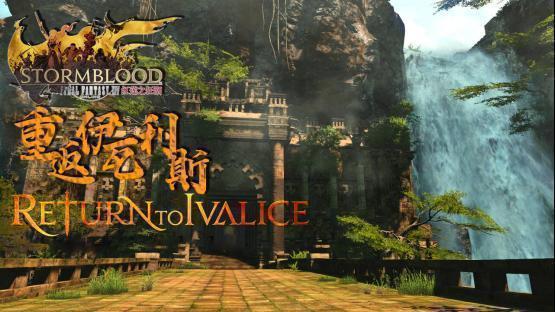 ze_ffxiv_the_orbonne_monastery_demo